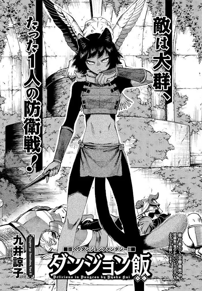 Delicious in Dungeon Chapter 59 image 01_optimized